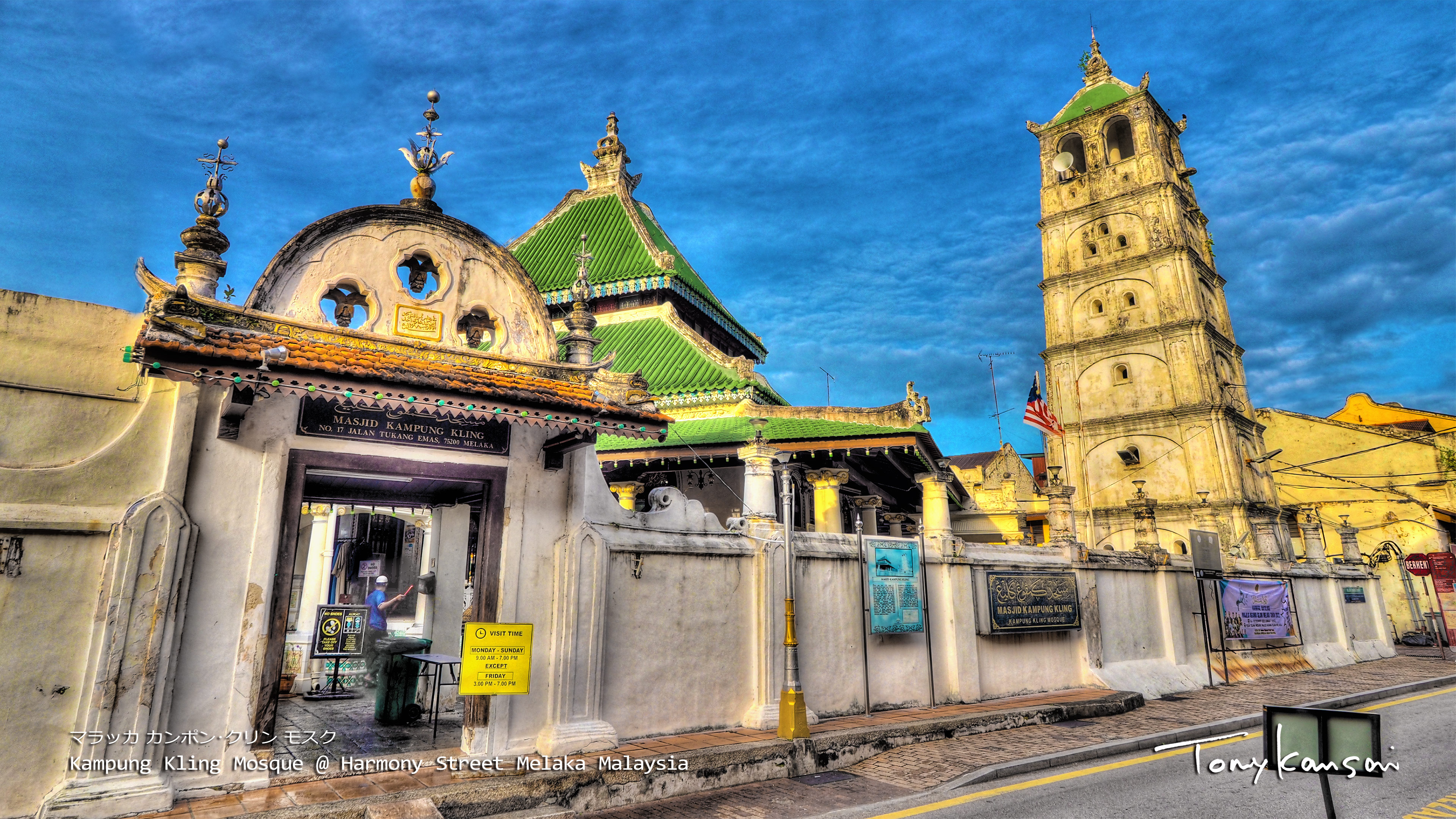 Kampung Kling Mosque Harmony Street マラッカ カンポン･クリン モスク