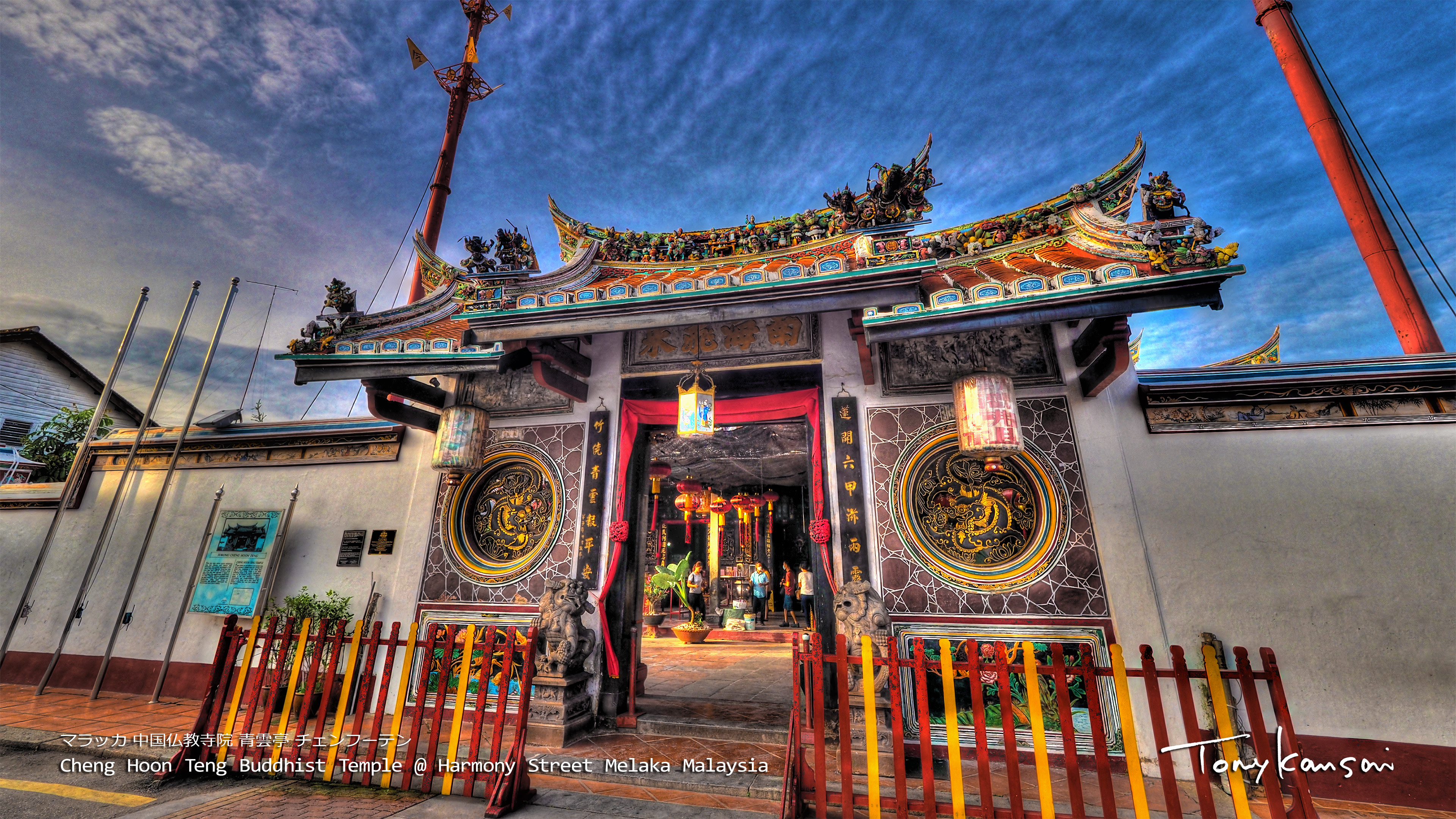 Cheng Hoon Teng Buddhist Temple Harmony Street マラッカ 青雲亭 チェンフーテン中国仏教寺院
