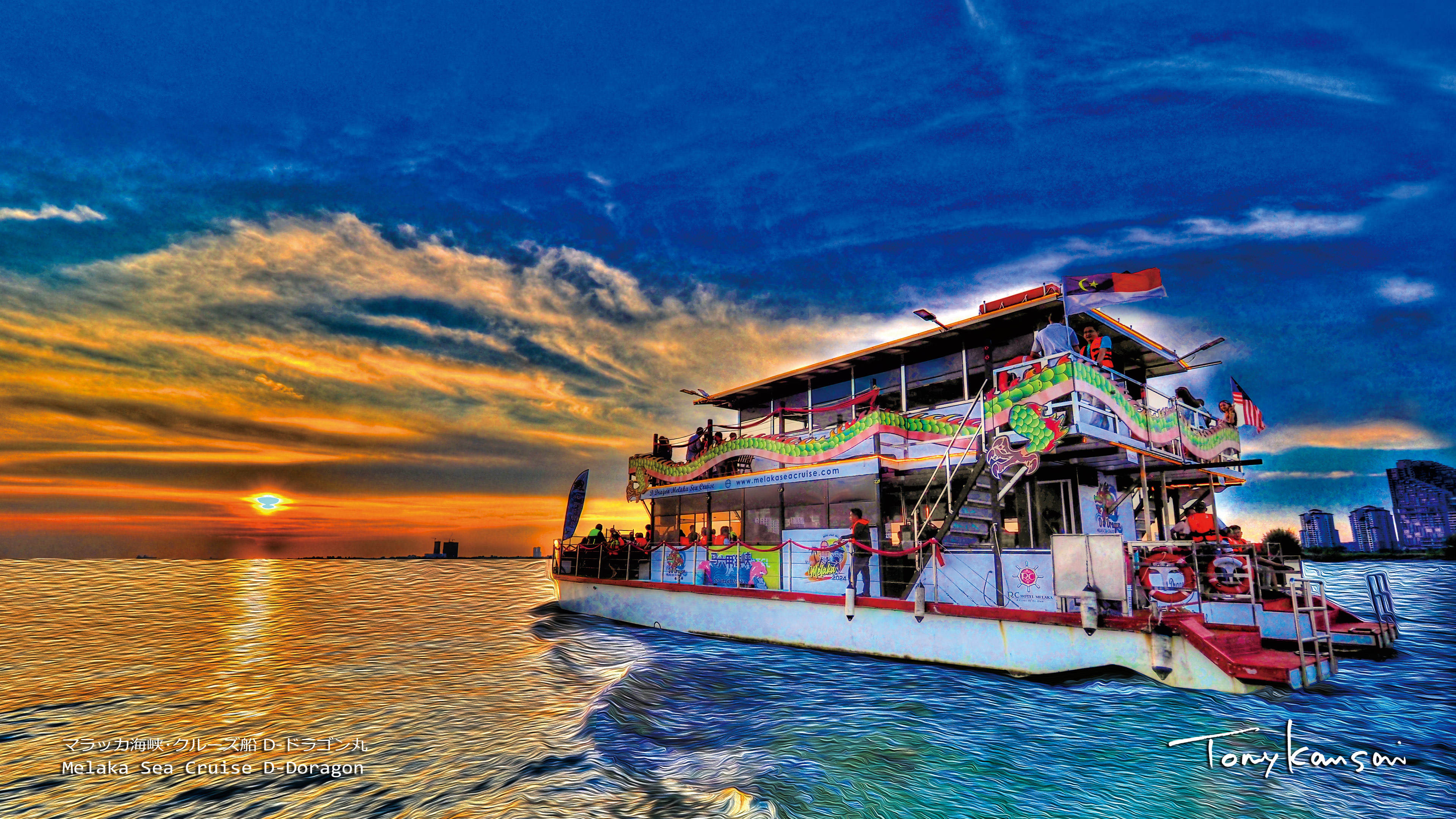 Melaka Sea Cruise D-Doragon マラッカ海峡･クルーズ船 D-ドラゴン丸