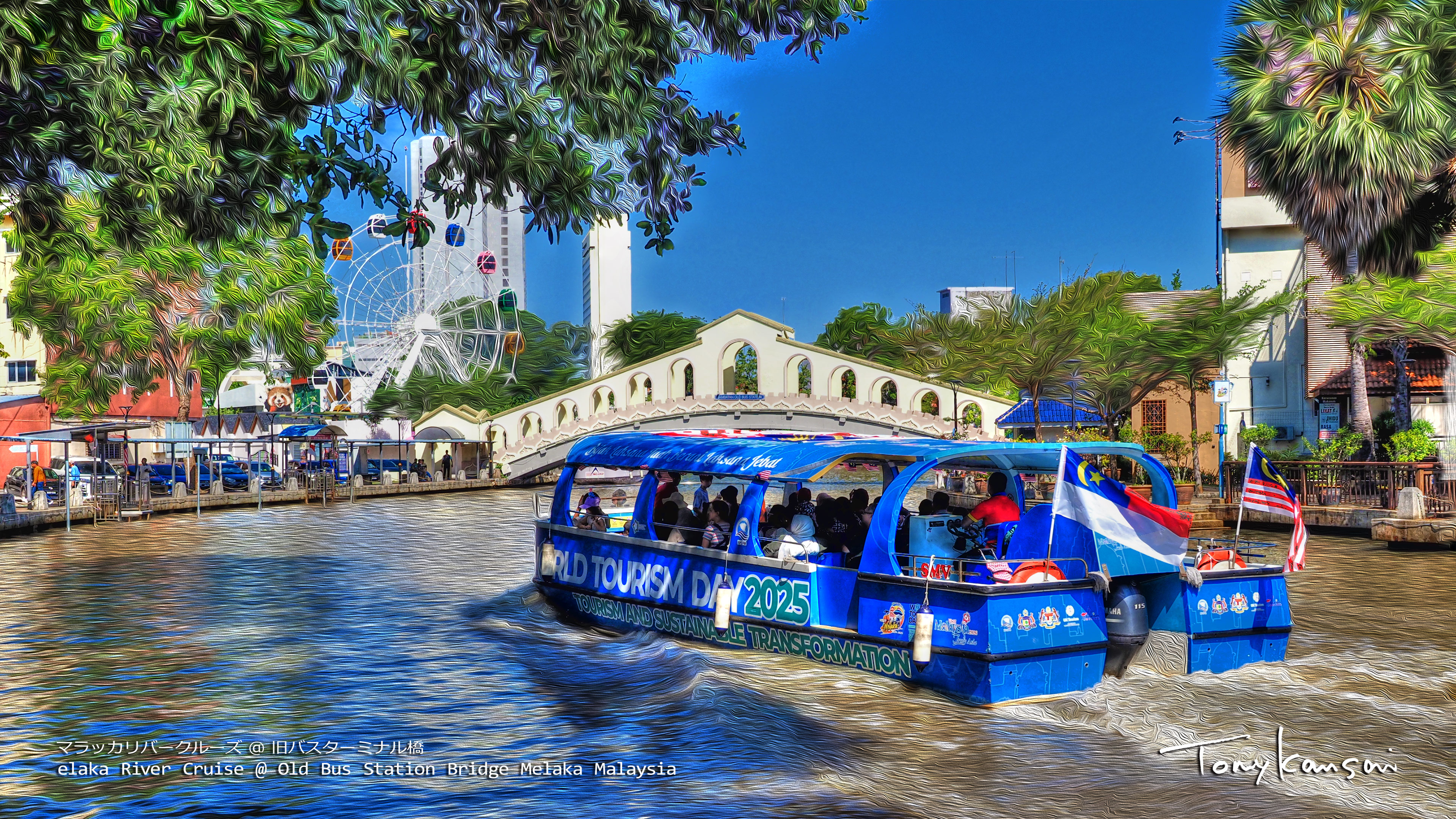 Melaka River Cruise @ Old Bus Station Bridge マラッカリバークルーズ @ 旧バスターミナル橋
