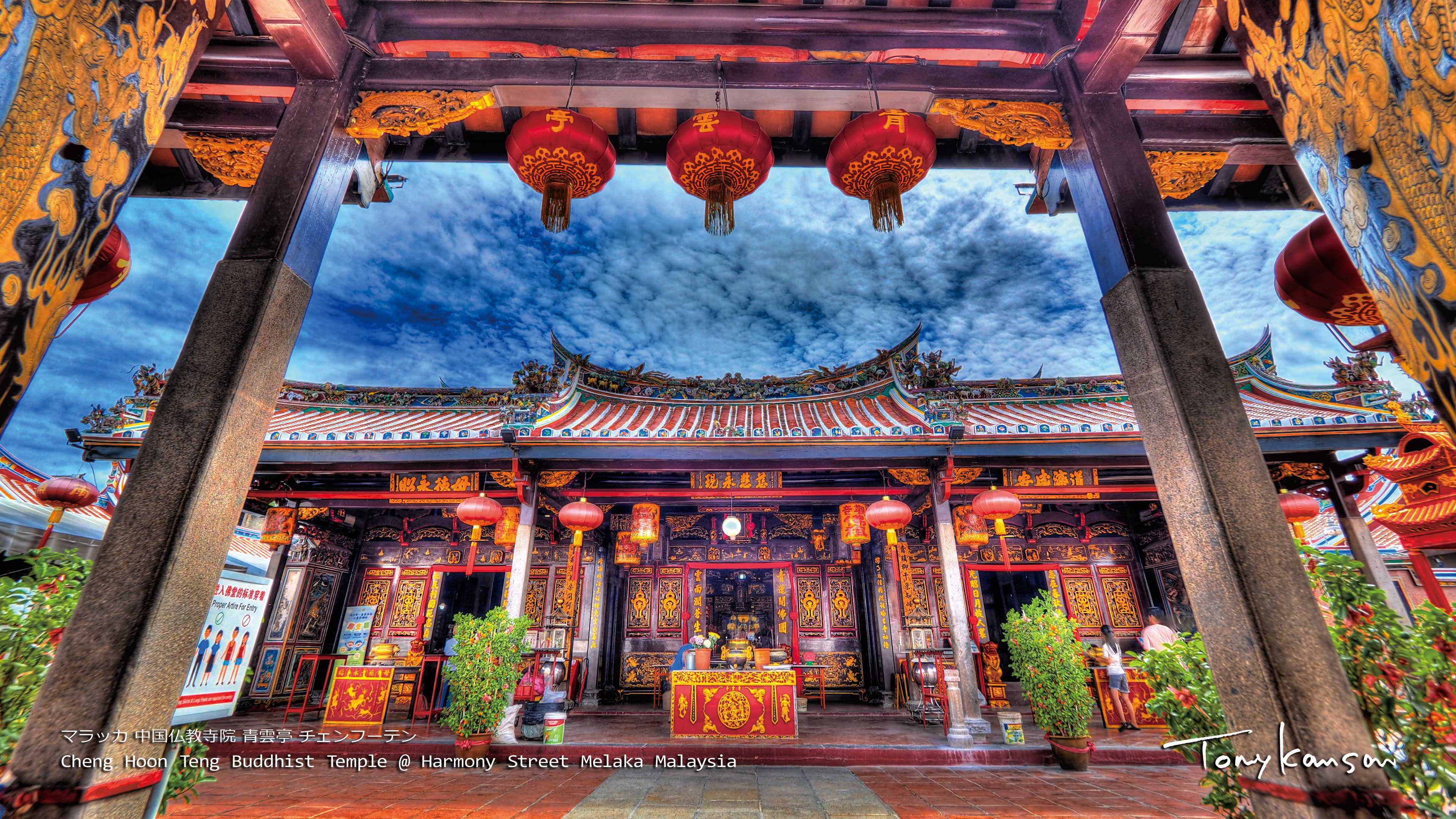 Cheng Hoon Teng Buddhist Temple Harmony Street マラッカ 青雲亭 チェンフーテン中国仏教寺院
