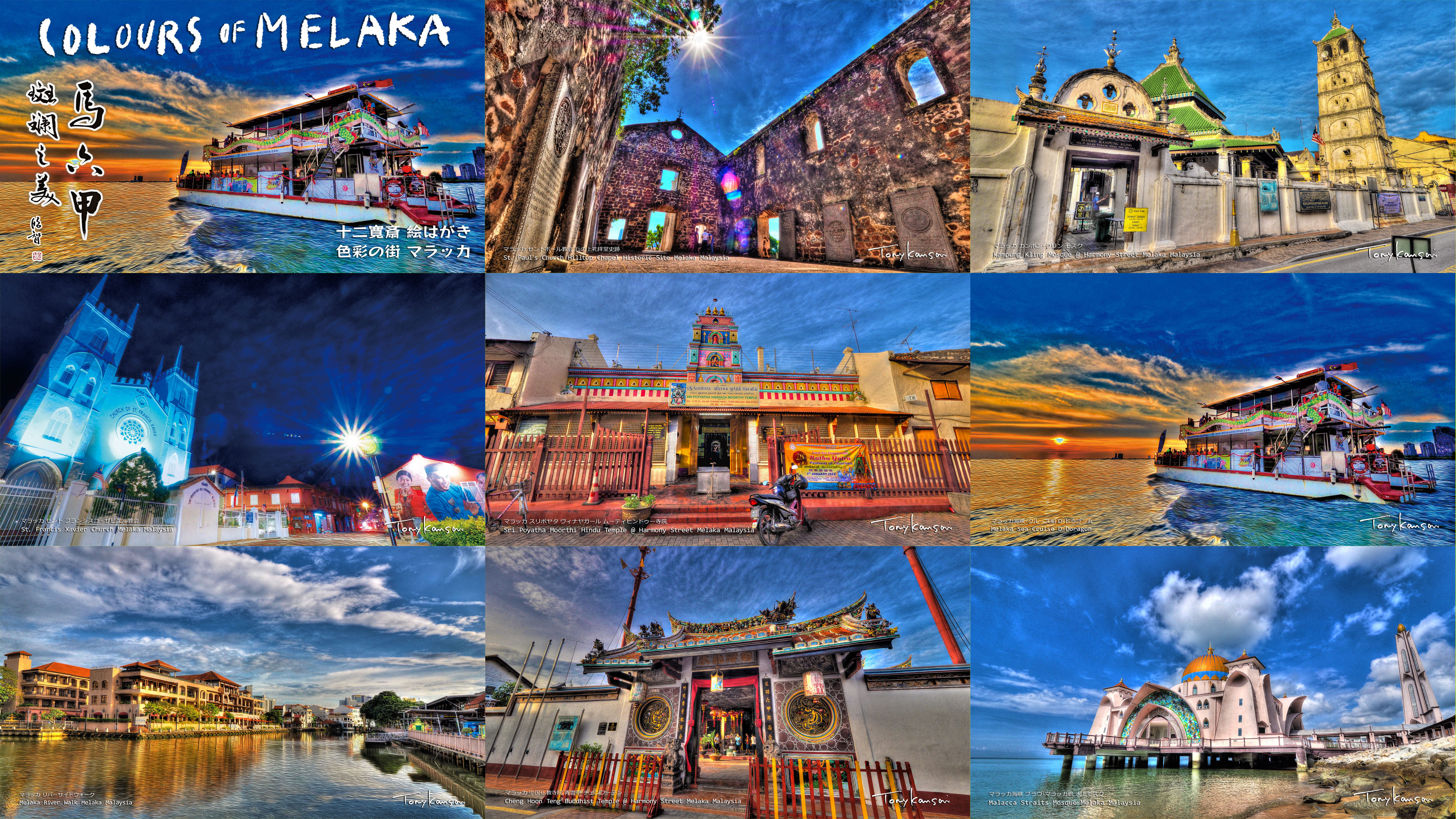 Colours of Melaka 04