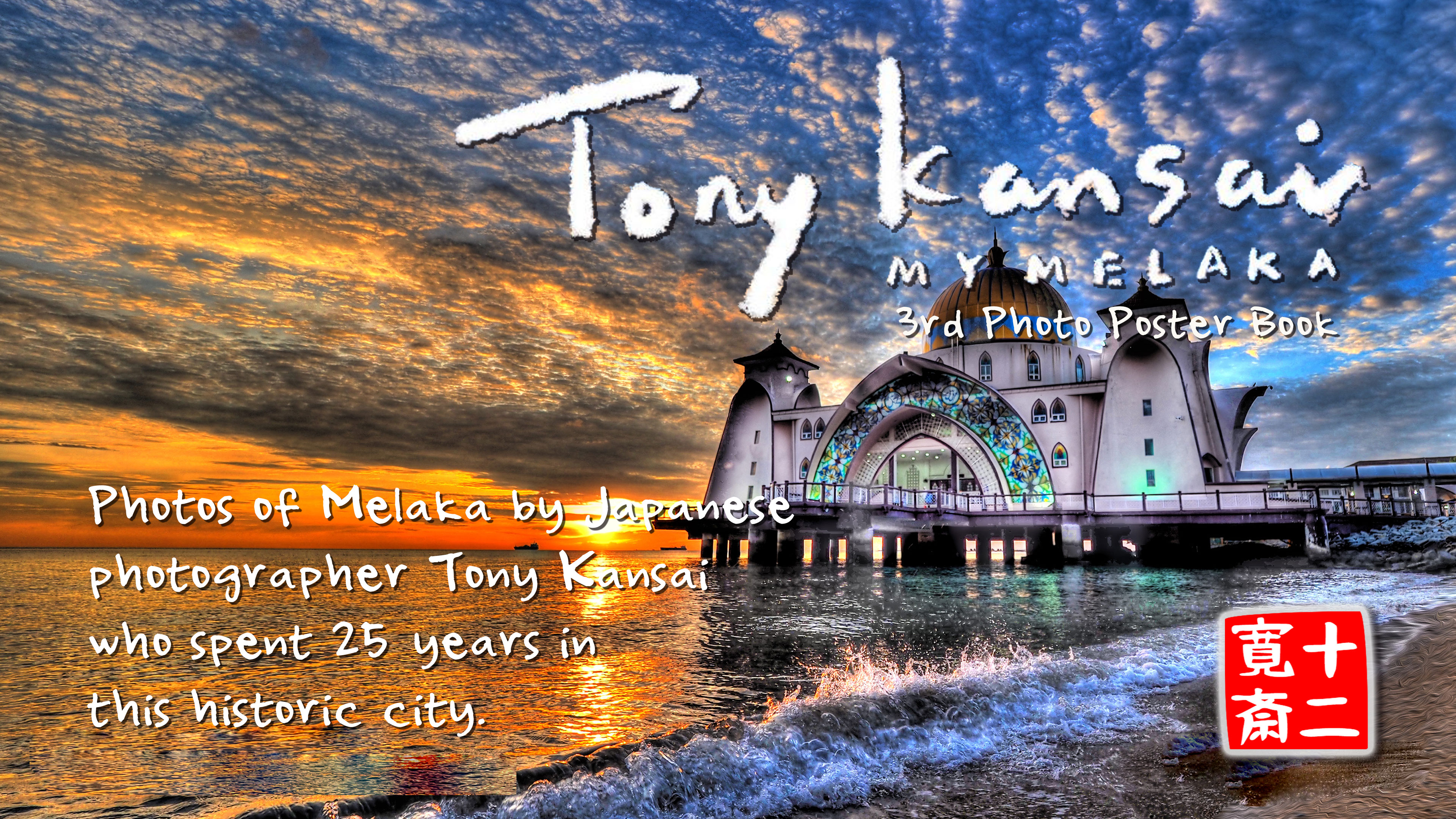 Tony Kansai Photobook 2025