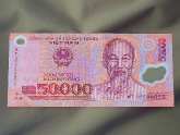 50,000ベトナムドン紙幣　Nam Muoi Nghin Dong