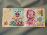 10,000ベトナムドン紙幣　Nam Nghin Dong