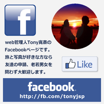 管理人Tony Kansaiのフェイスブックへ